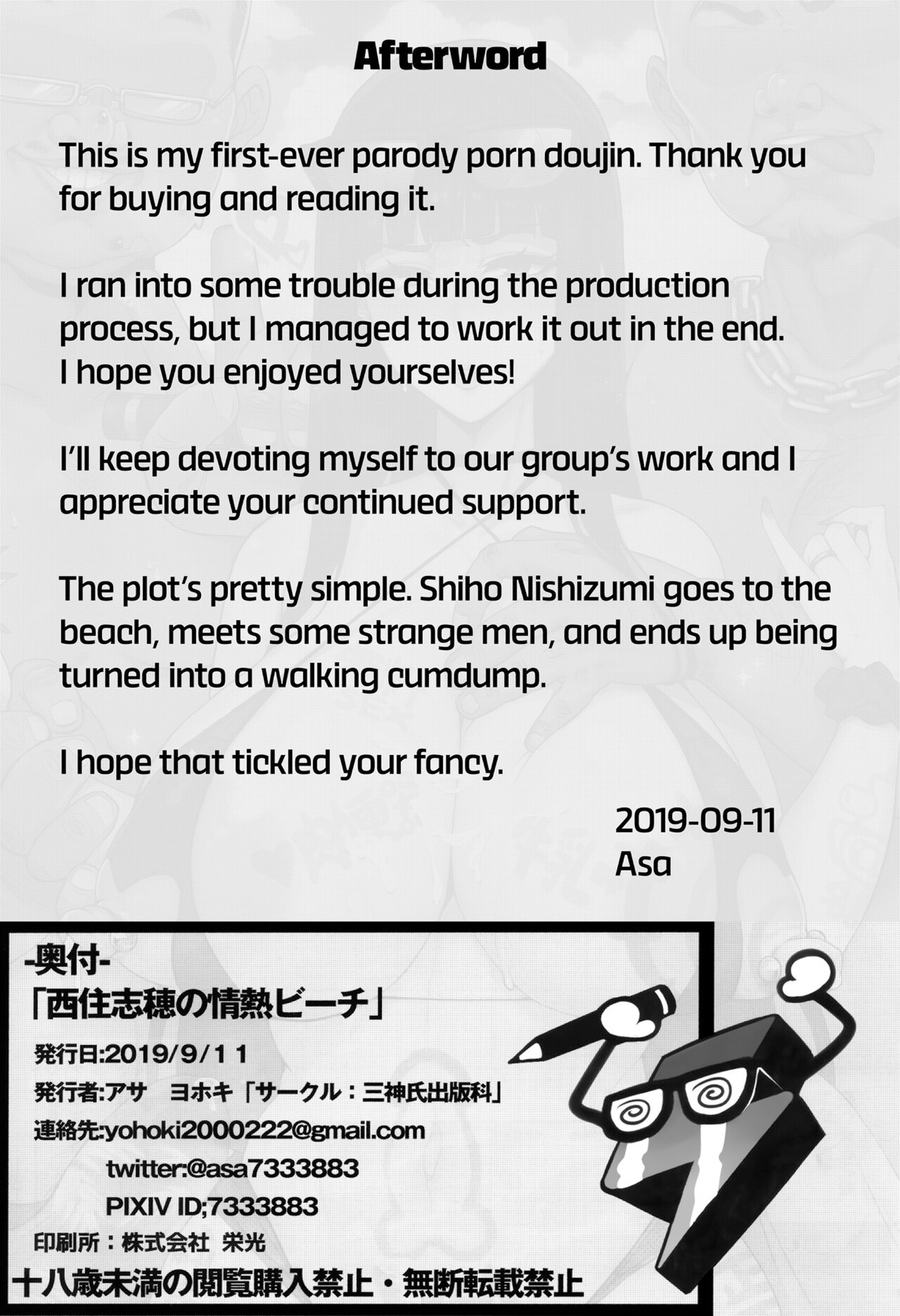 Đọc truyện hentai Shiho Nizhizumi - Passion on the Beach (Girls und Panzer) - oneshot