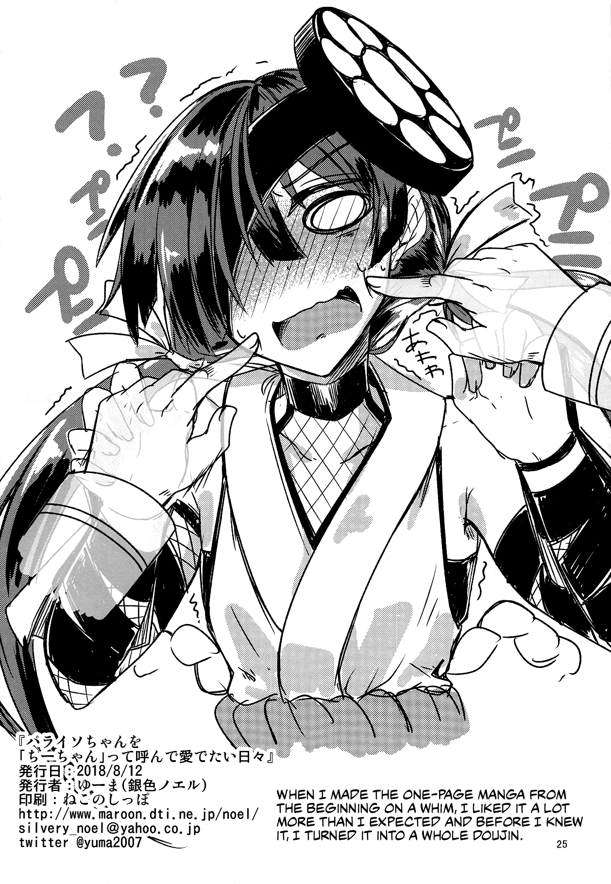 Đọc truyện hentai Paraiso-chan o - Oneshot