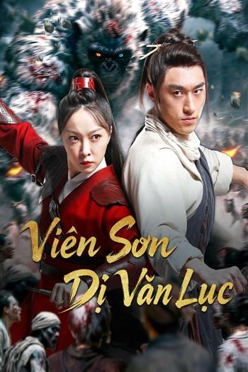 Viên Sơn Dị Văn Lục