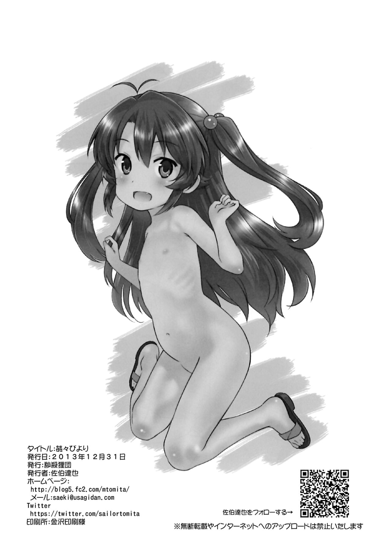 Đọc truyện hentai HI・SAY・ACE - Chap 1: Non Non Biyori