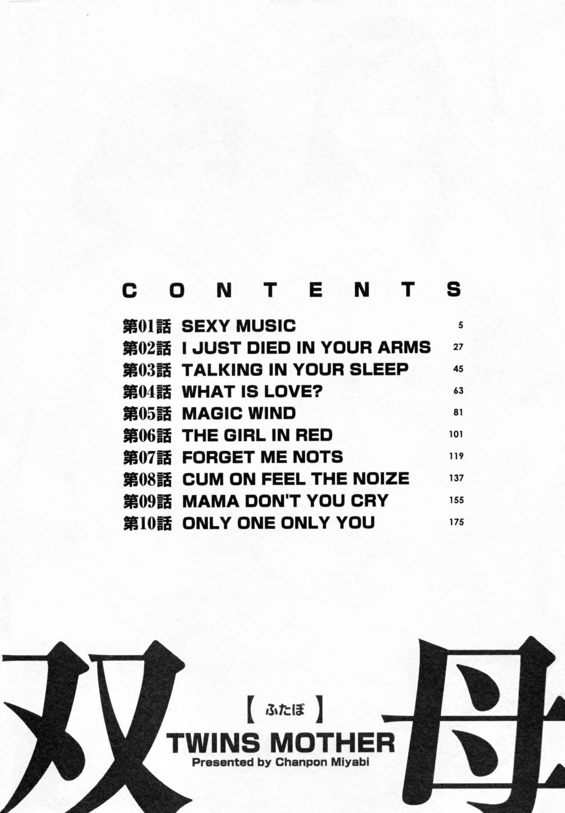 Đọc truyện hentai 2 người mẹ - Chap 1