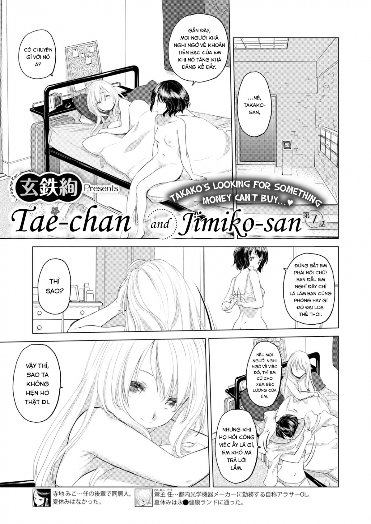 Đọc truyện hentai Tae-chan and Jimiko-san - Chap 7: Takako-san x Rise-chan