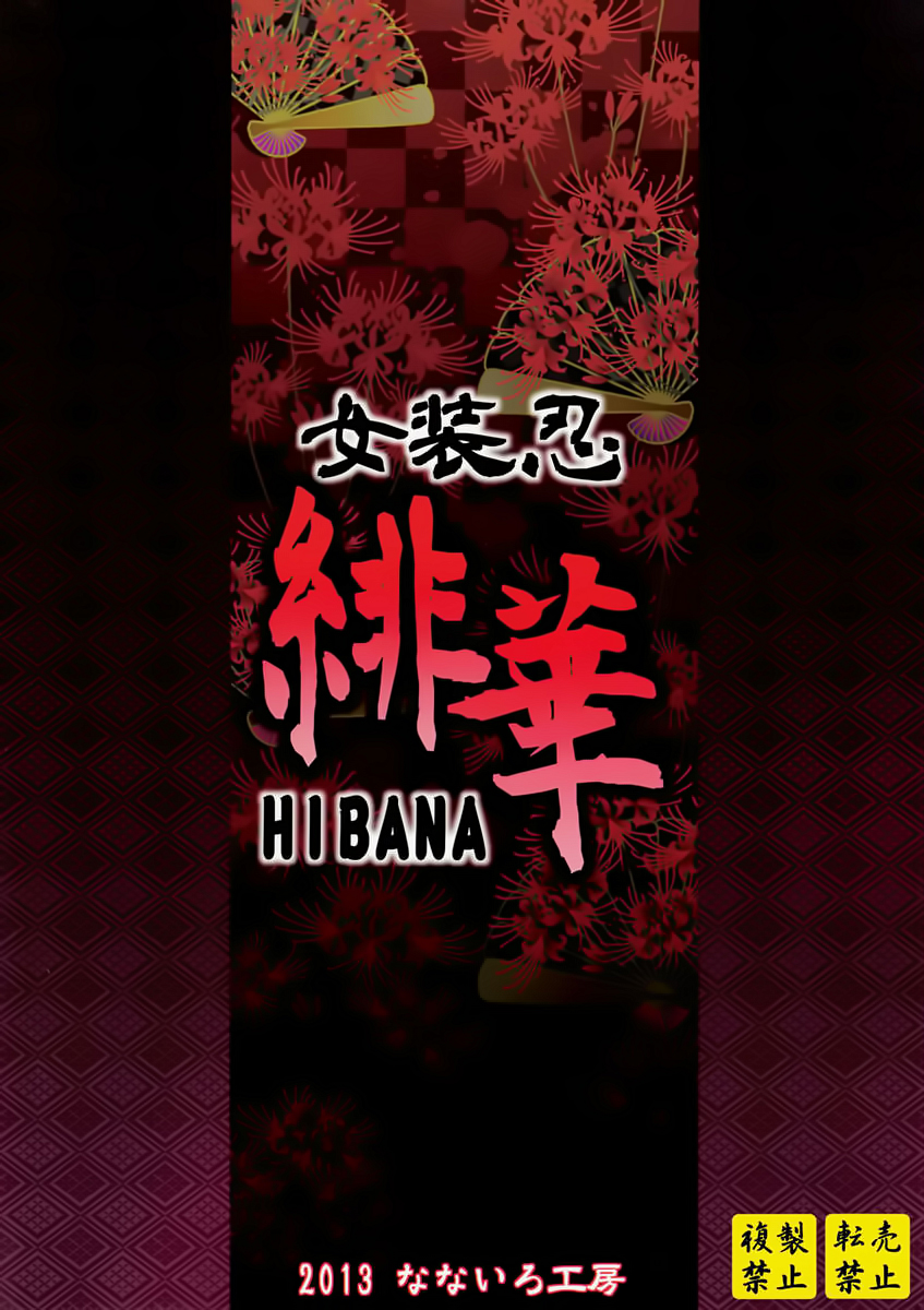 Đọc truyện hentai Josounin Hibana - Oneshot