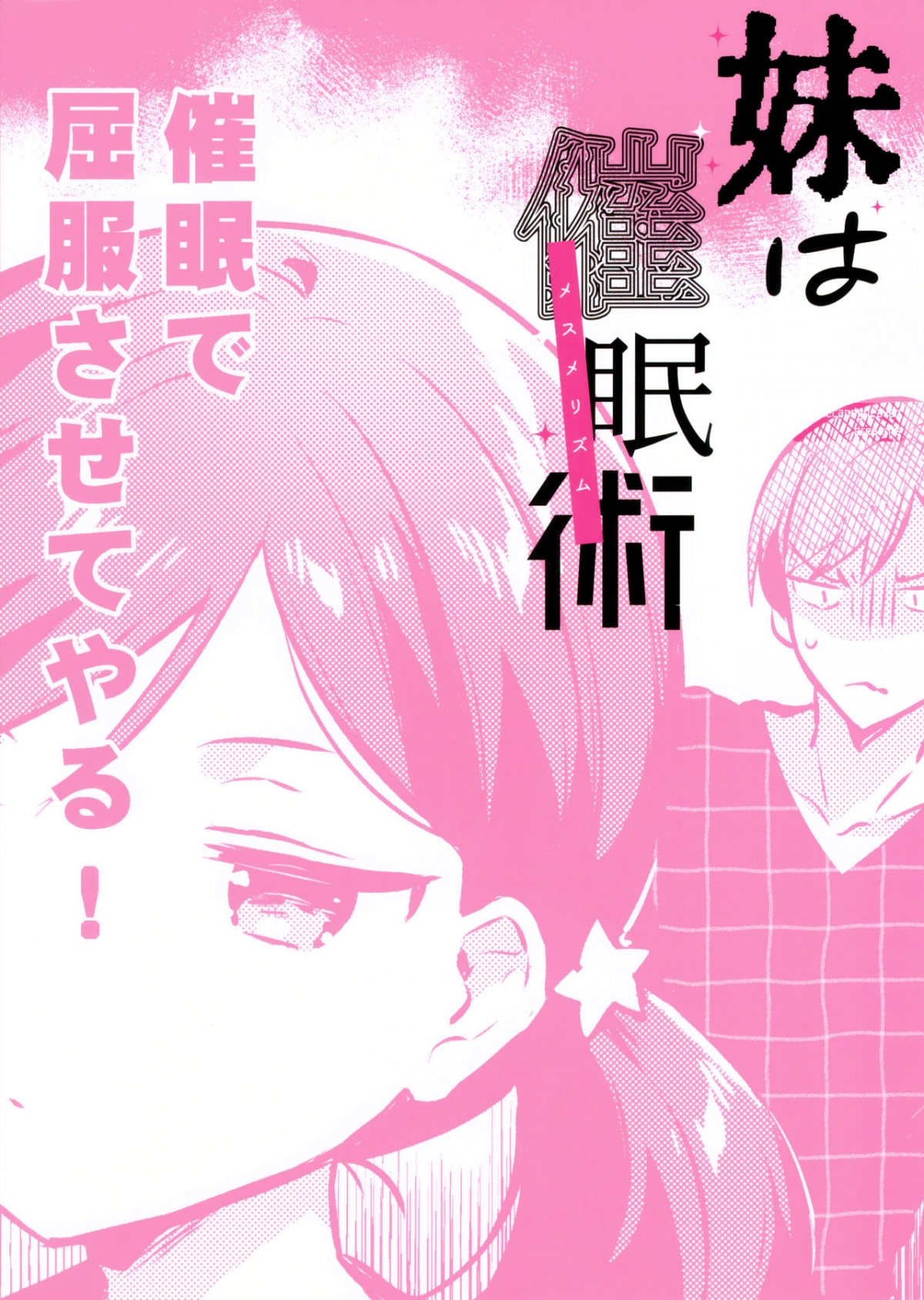 Đọc truyện hentai Em Gái Tôi Biết Thôi Miên - Oneshot