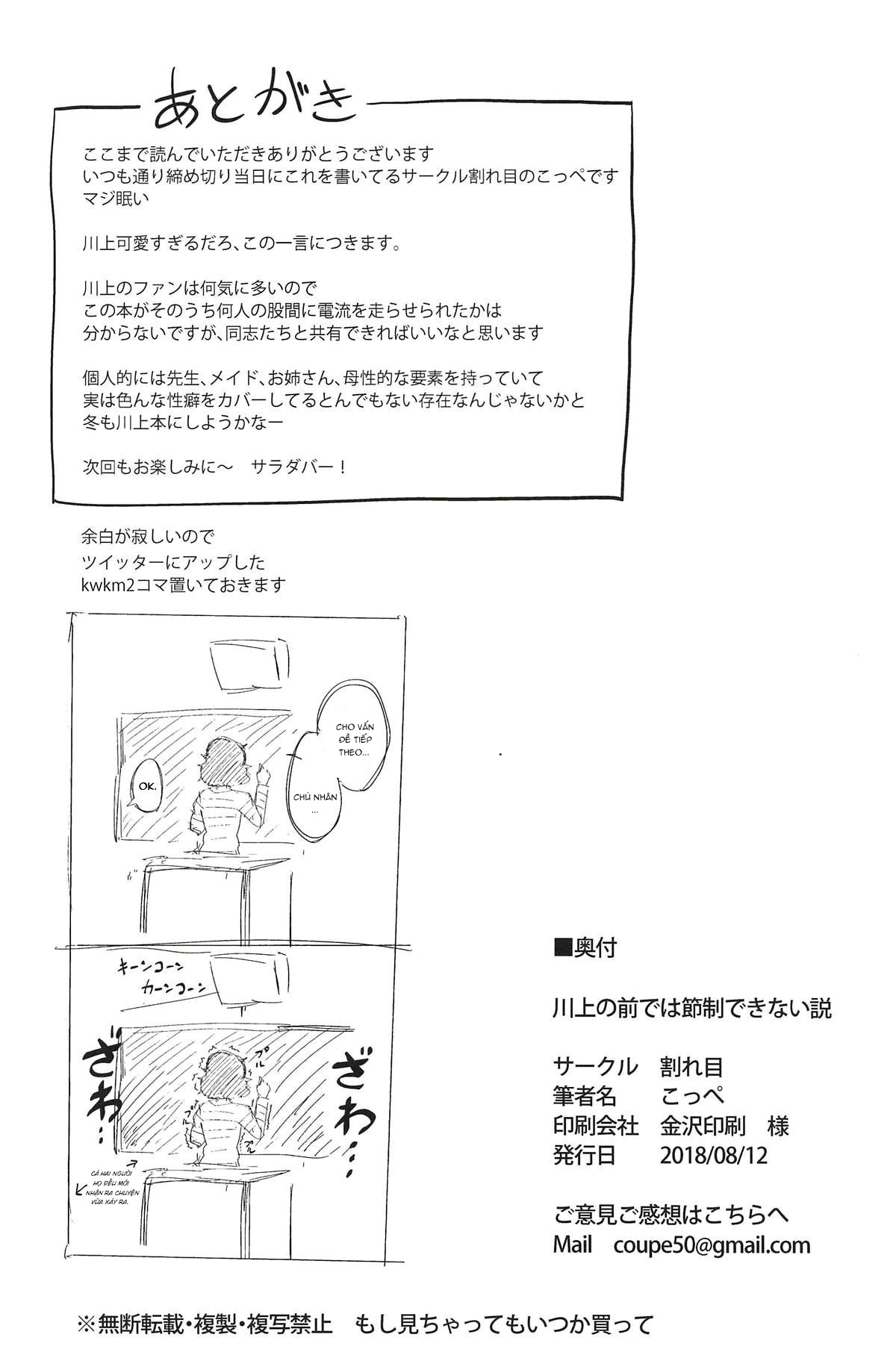 Đọc truyện hentai Kawakami no Mae de wa Sessei Dekinai Setsu - Oneshot