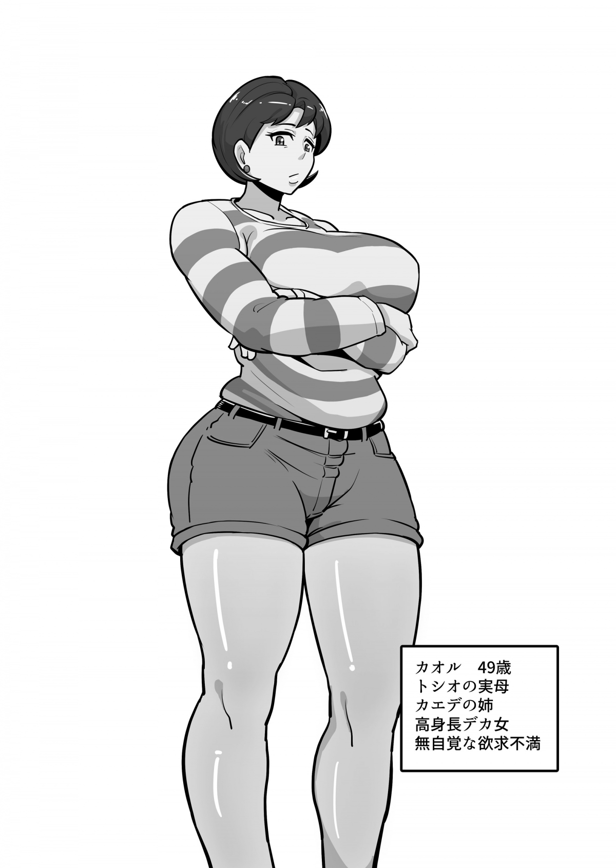 Đọc truyện hentai Bote Oba ~Isourou Saki no Oba-san o Haramasete Botebara Sex Zanmai!~ - Oneshot