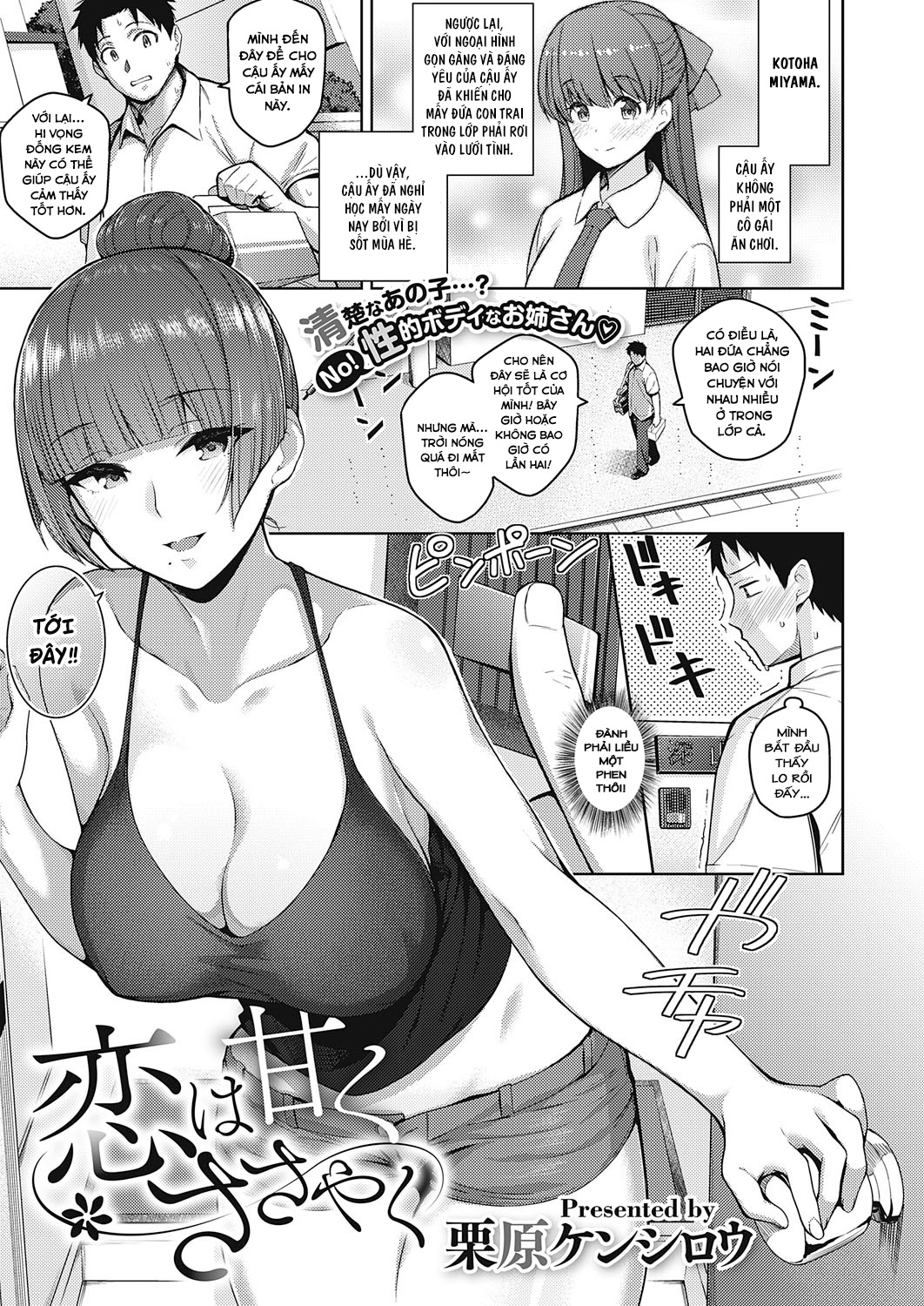 Đọc truyện hentai Koi wa Amaku Sasayaku - OneShot