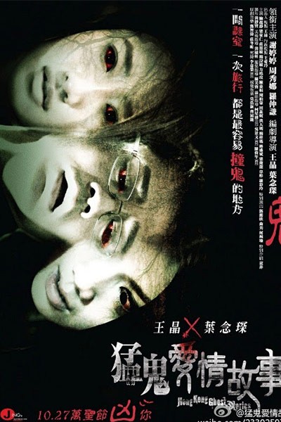 Chuyện Tình Ma Quỷ