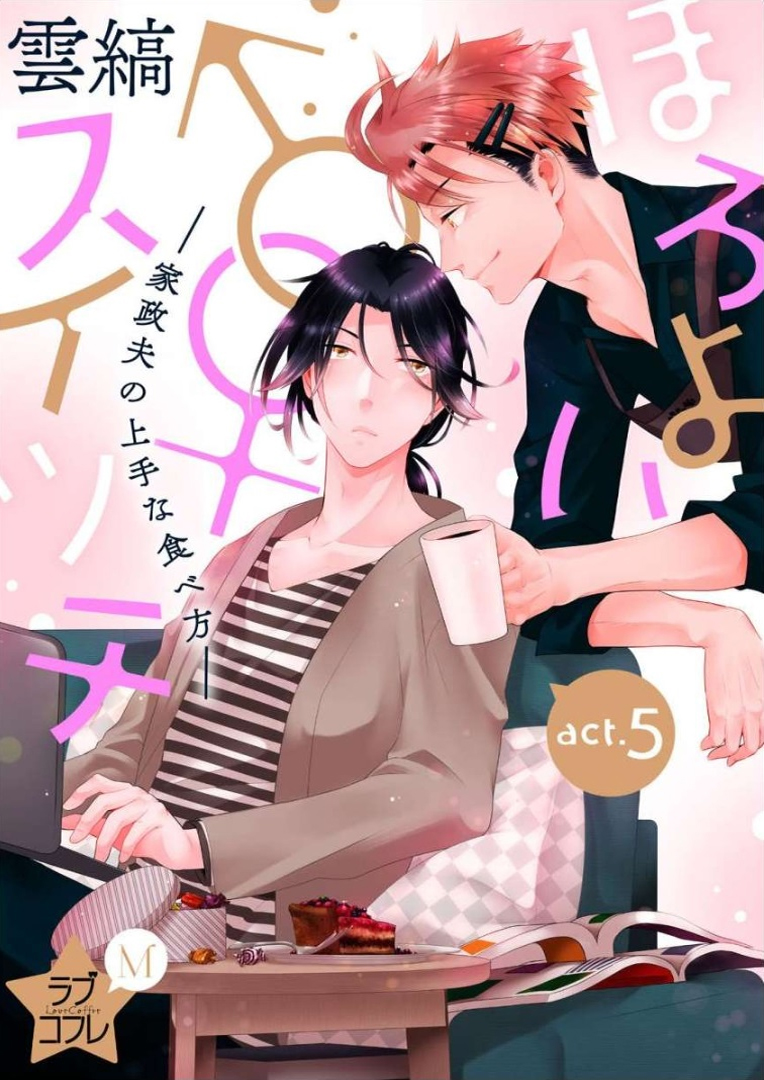 Đọc truyện hentai Rắc rối ngọt ngào với khả năng chuyển giới - Và cách để - Chap 5