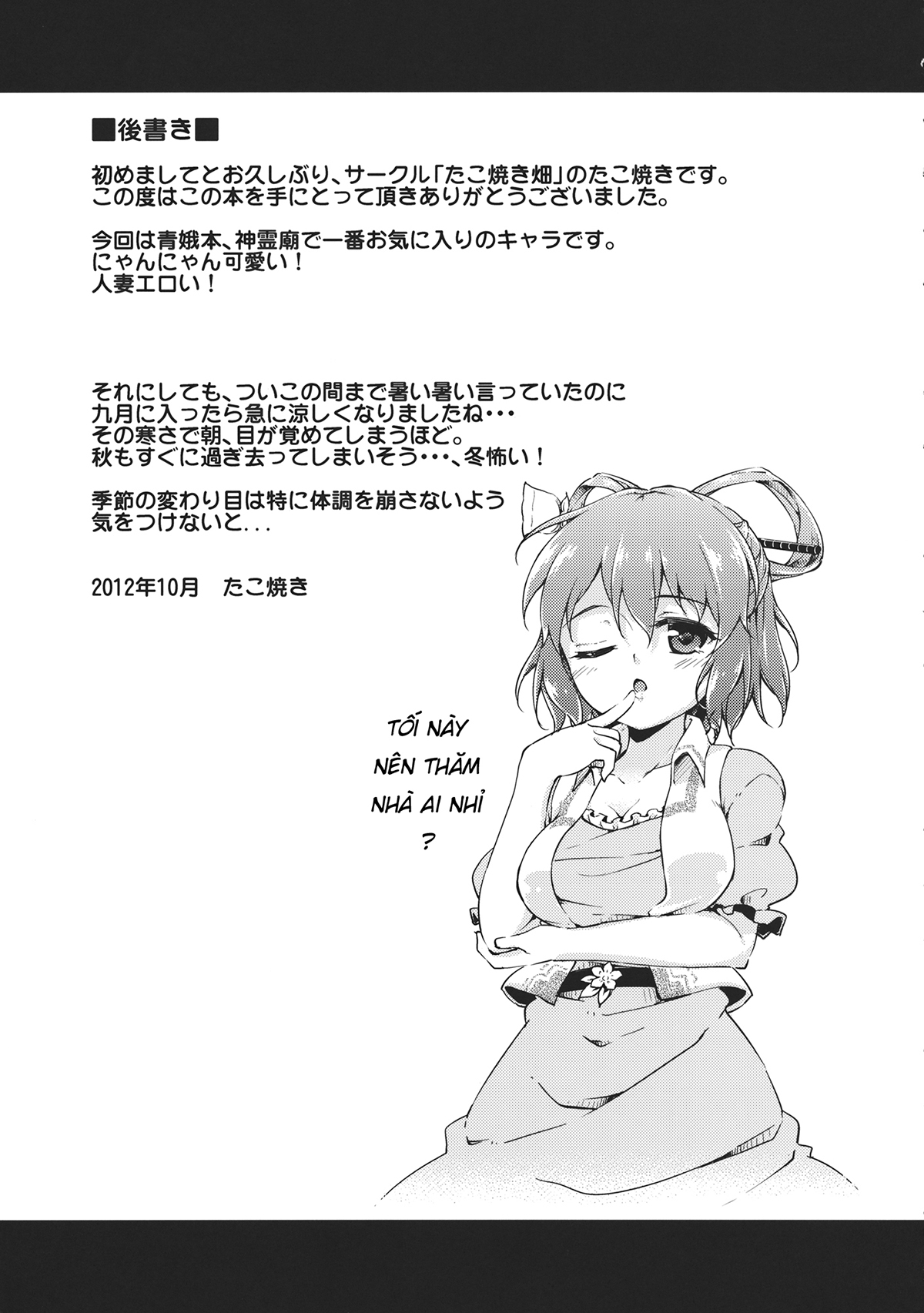 Đọc truyện hentai Sennyo no Tashinami - Oneshot