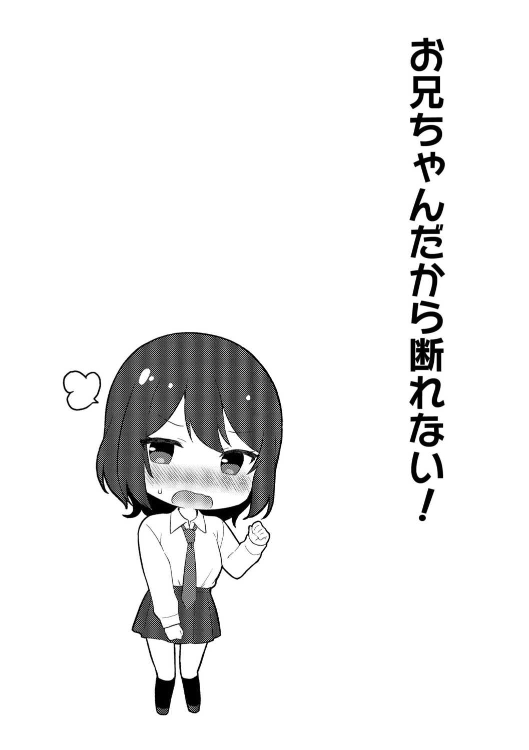 Đọc truyện hentai Sự cám dỗ của em gái nhỏ tôi - Chap 6: Aki và Onii-chan!