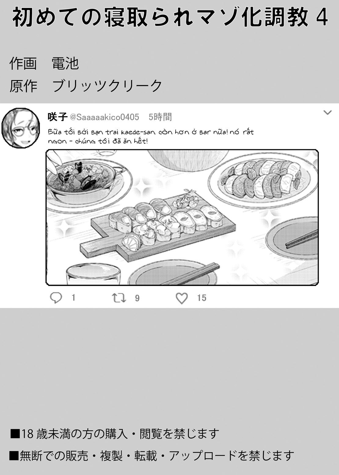 Đọc truyện hentai Hajimete no Netorare Maso-ka Choukyou 4 - Oneshot