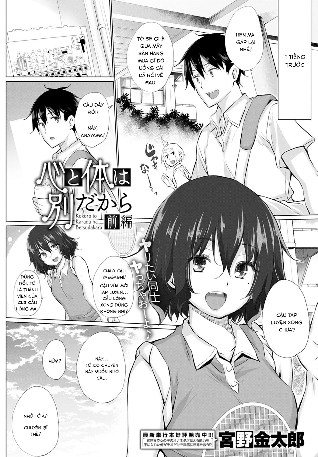 Đọc truyện hentai What the Body and Heart Want Are Different - Phần 1