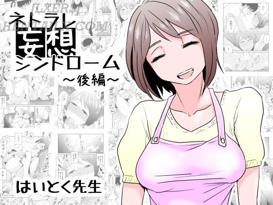 Đọc truyện hentai Netorare Mousou Syndrome - Chap 2 ~Second (Final) Part~