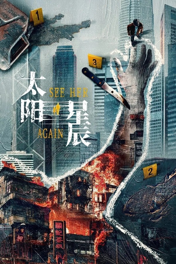 Bản Án Từ Quá Khứ