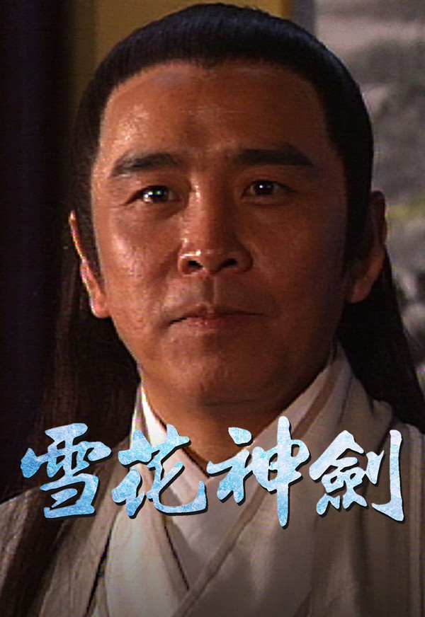 Tuyết Hoa Thần Kiếm