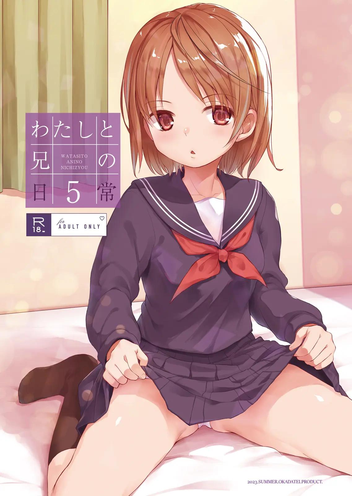 Đọc truyện hentai Cuộc sống thường ngày của tôi và anh trai 5 - Chap 4