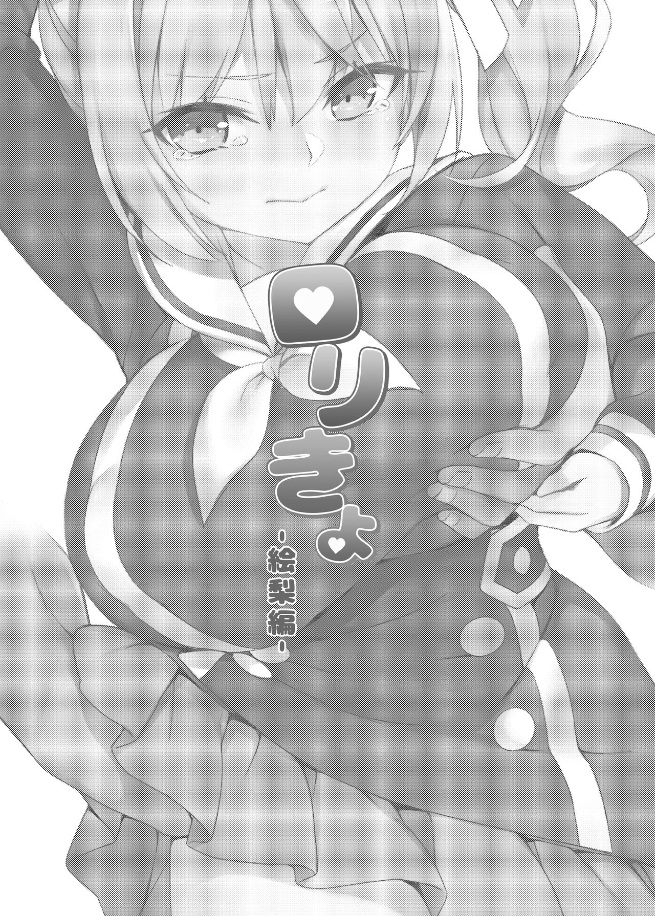 Đọc truyện hentai Loli kyo - Chap 3 địt em eri