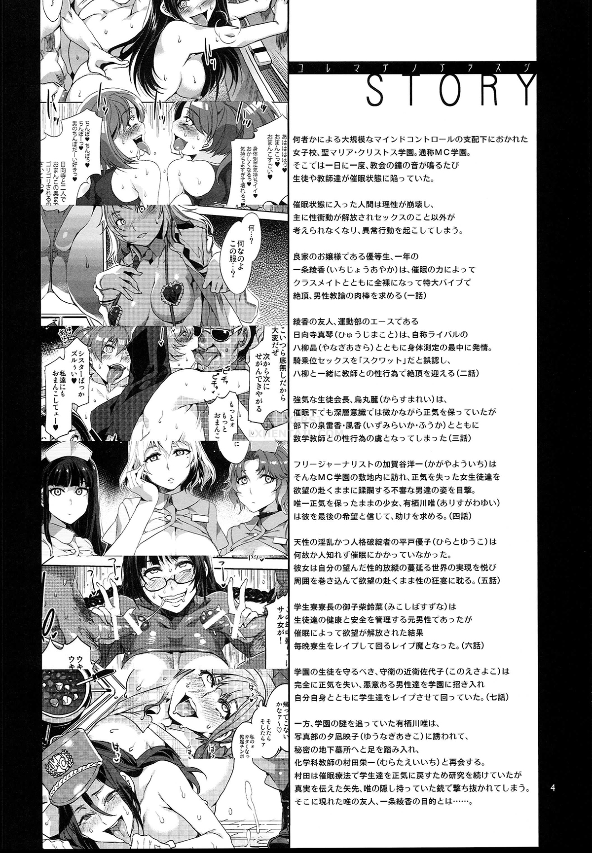 Đọc truyện hentai MC High Eighth Period - Oneshot