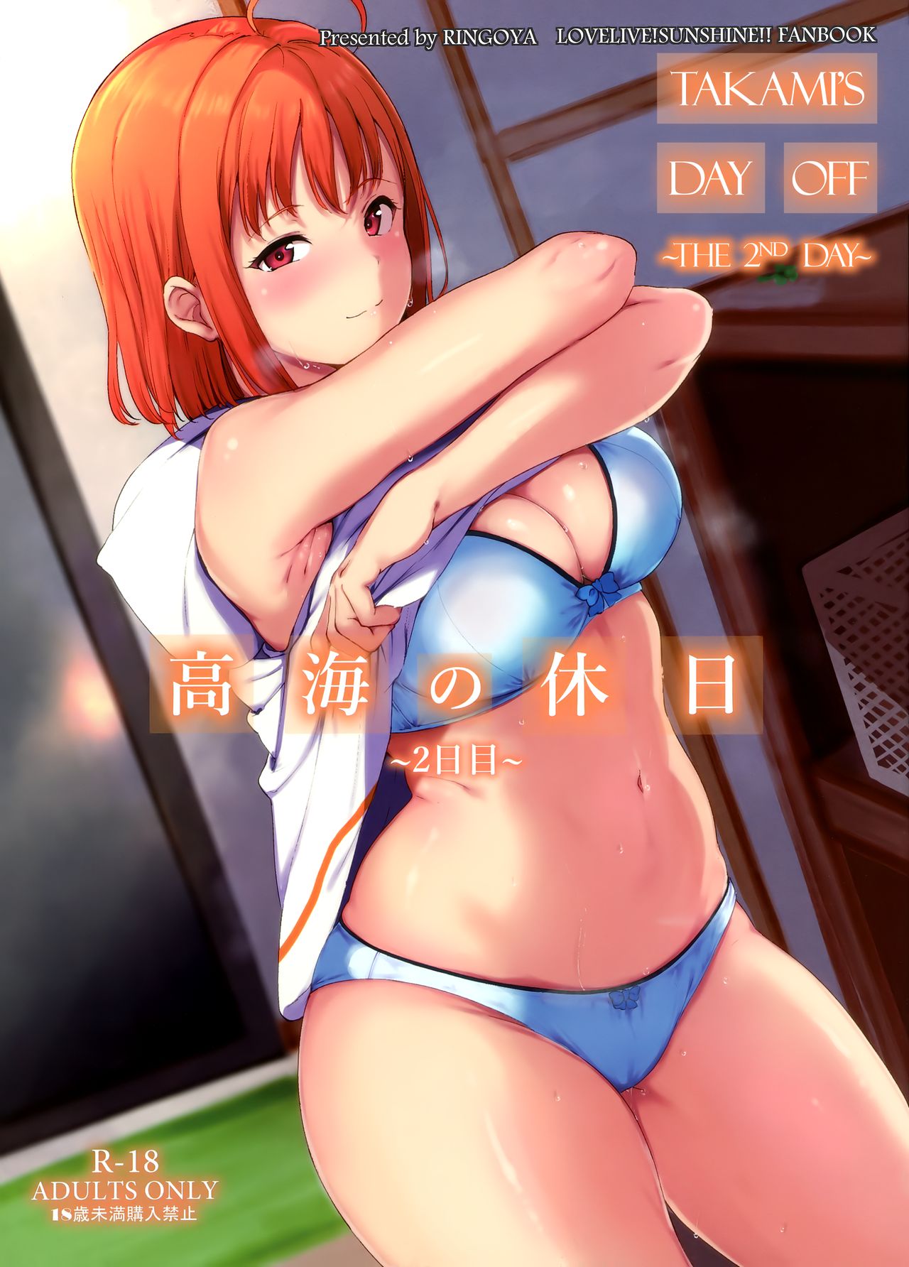 Đọc truyện hentai Ngày nghỉ thứ 2 của Takami - Oneshot