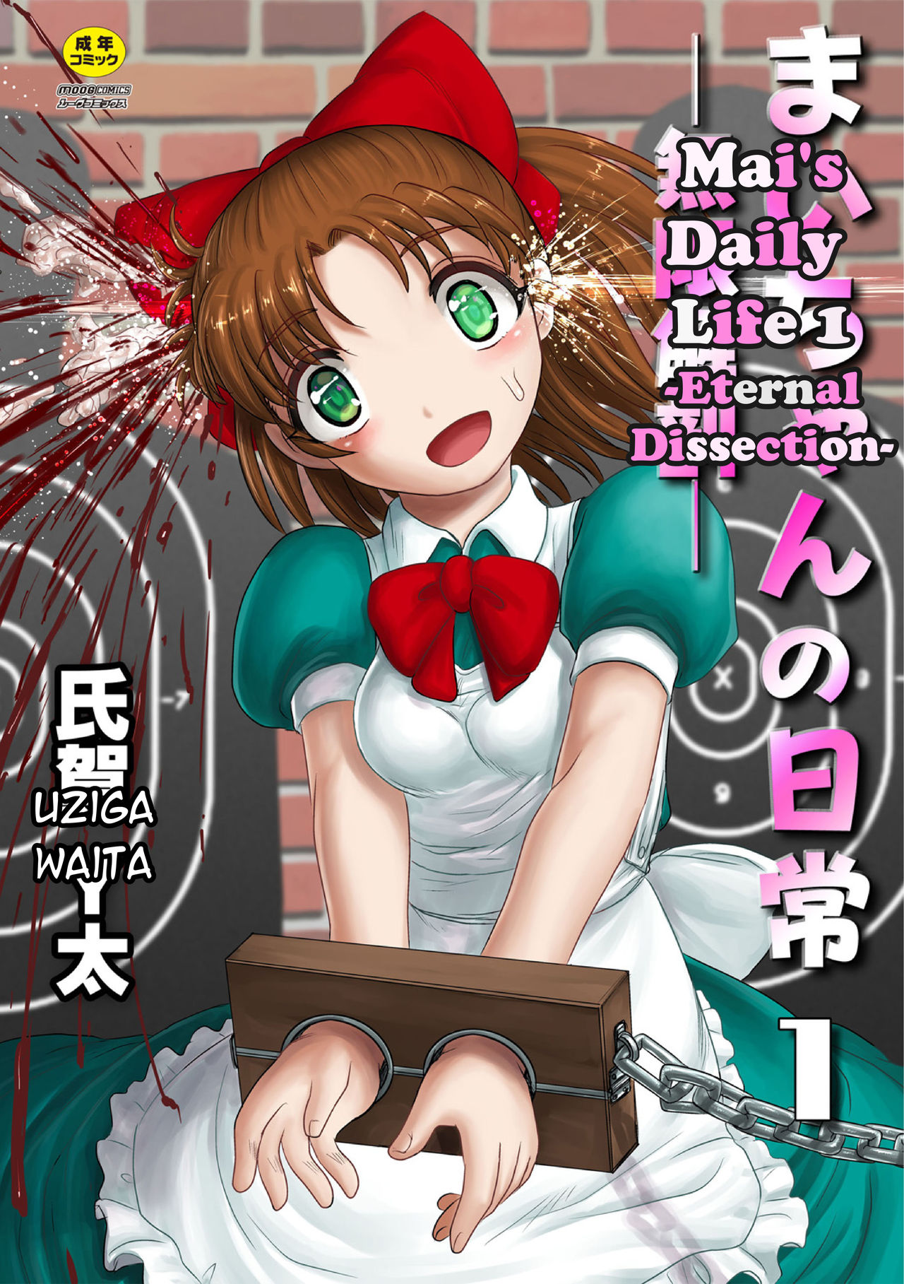 Đọc truyện hentai Mai's Daily Life -Eternal Dissection- - Chap 1