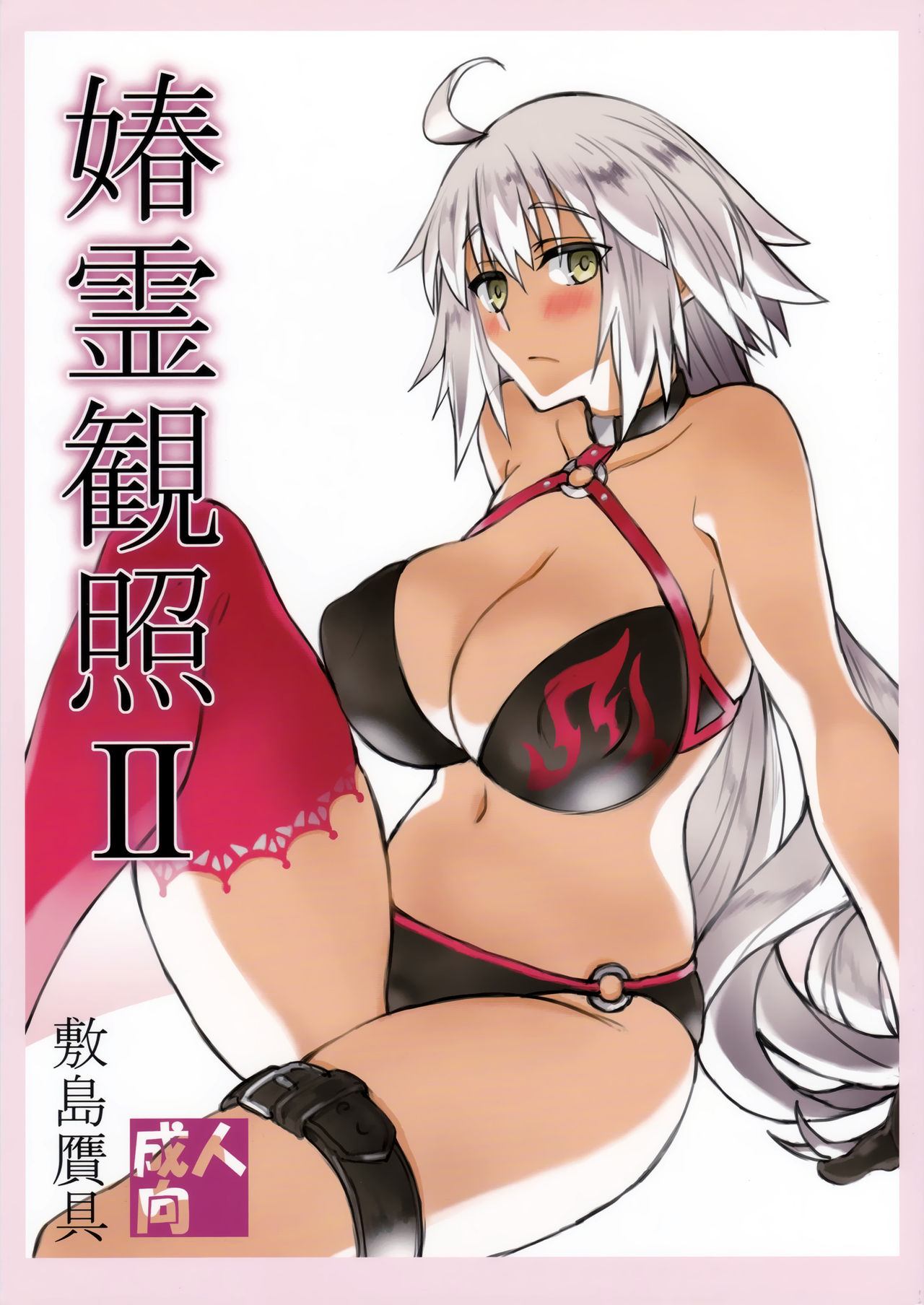 Đọc truyện hentai Shunrei Kanshou - Chap 2 - Jeanne Alter