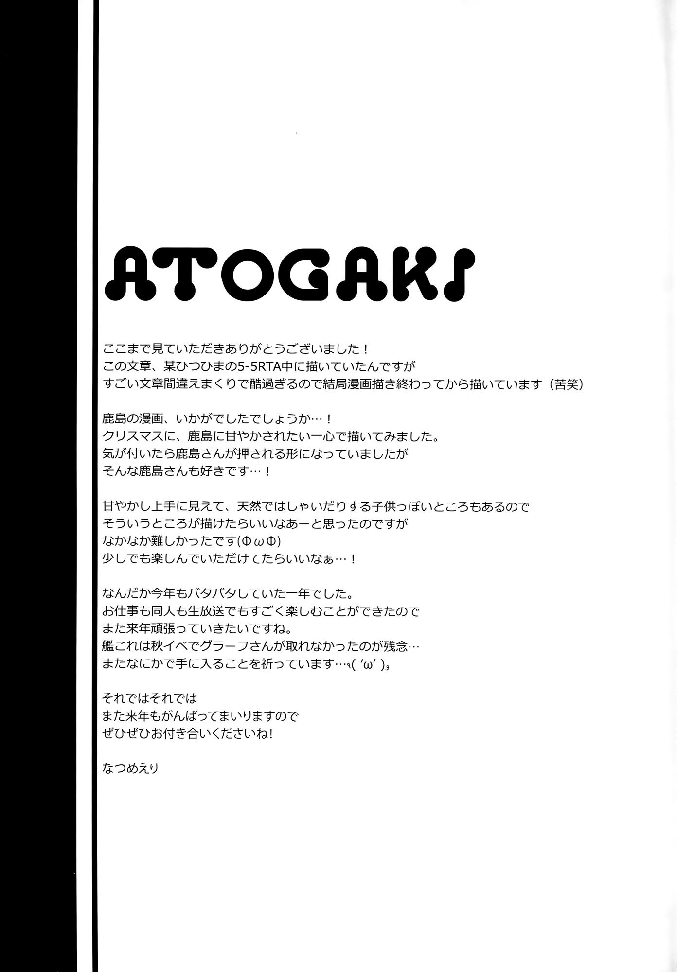 Đọc truyện hentai Kashima muốn ở cùng với đô đốc. - Oneshot