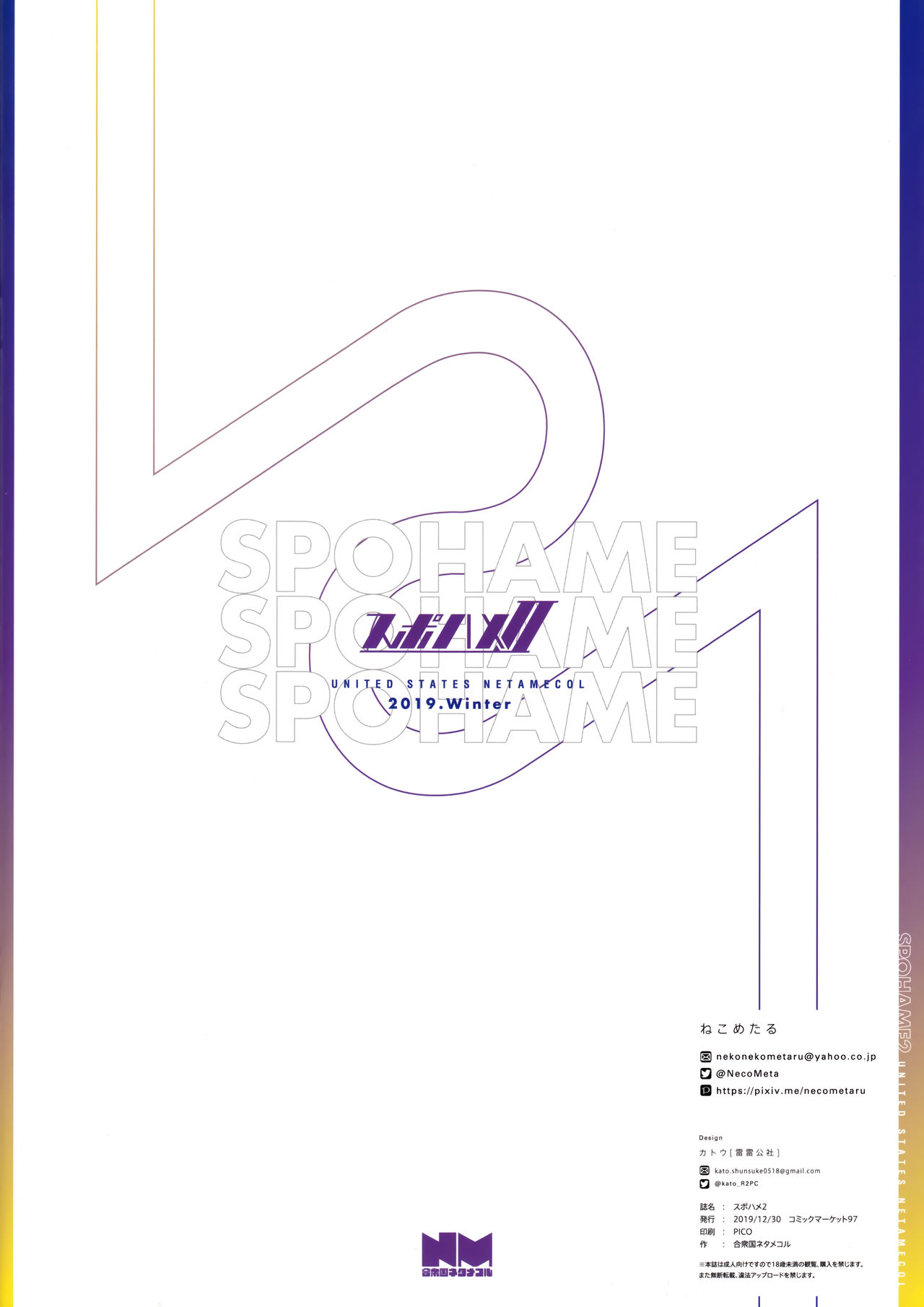 Đọc truyện hentai SPOHAME 2 - Oneshot