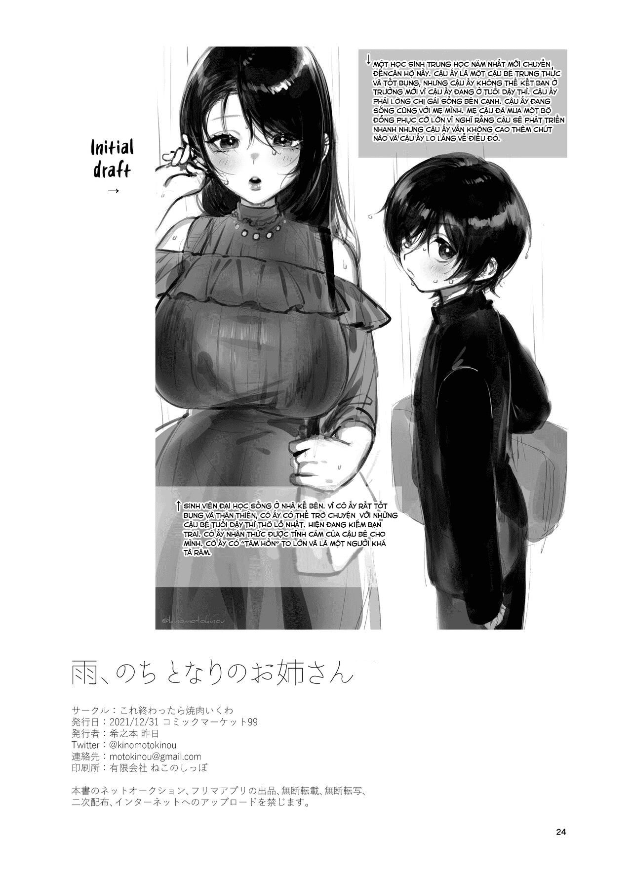 Đọc truyện hentai Mưa chị hàng xóm - Chap 1