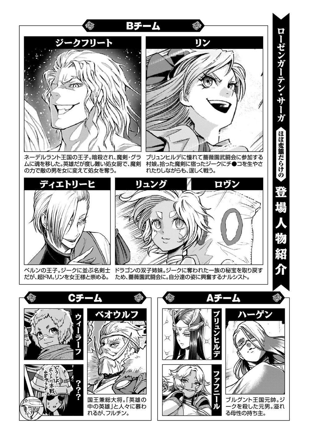 Đọc truyện hentai Vườn hoa hồng Saga - Chap 26: Thánh kiếm ～Sexschwert～