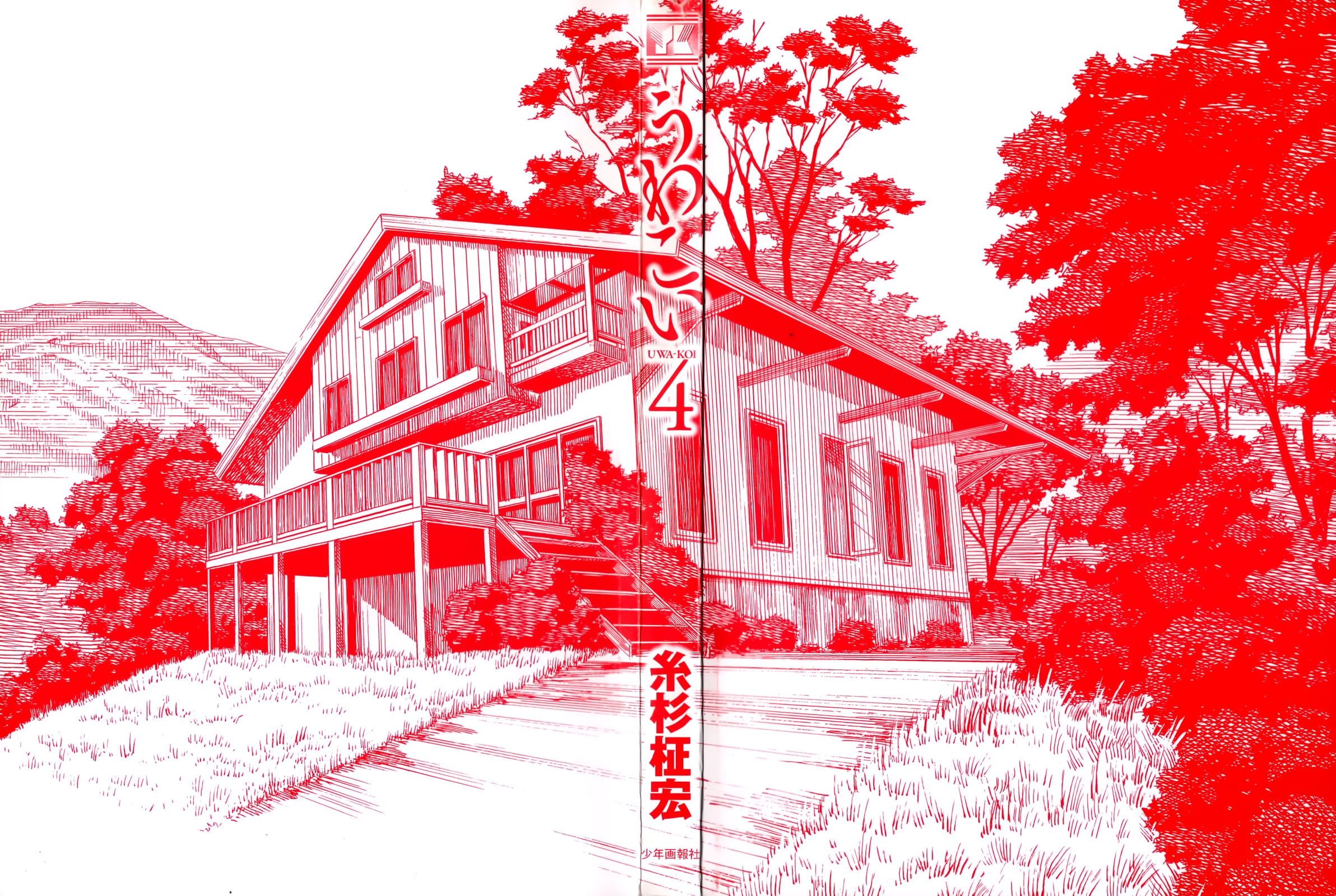 Đọc truyện hentai Uwakoi - Chap 19