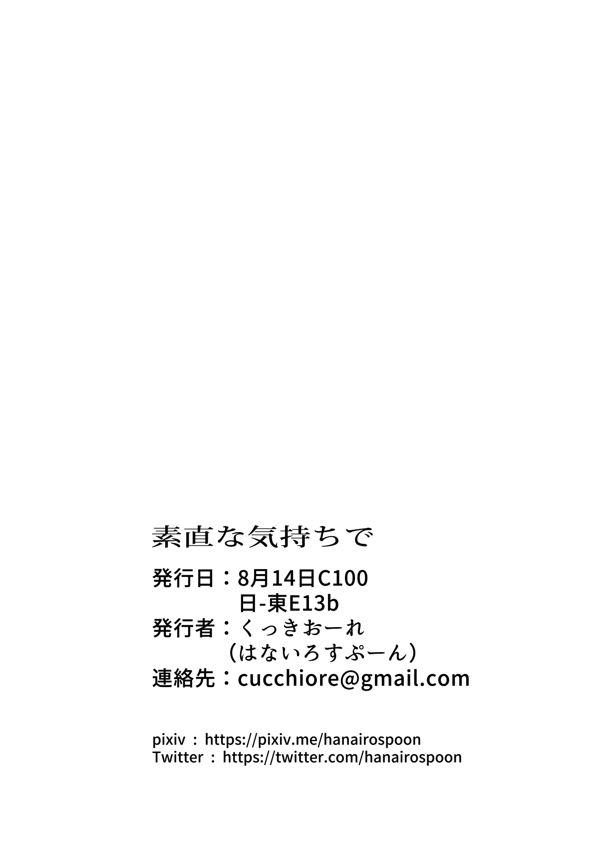 Đọc truyện hentai Một tình cảm chân thành. (Genshin Impact) - Oneshot