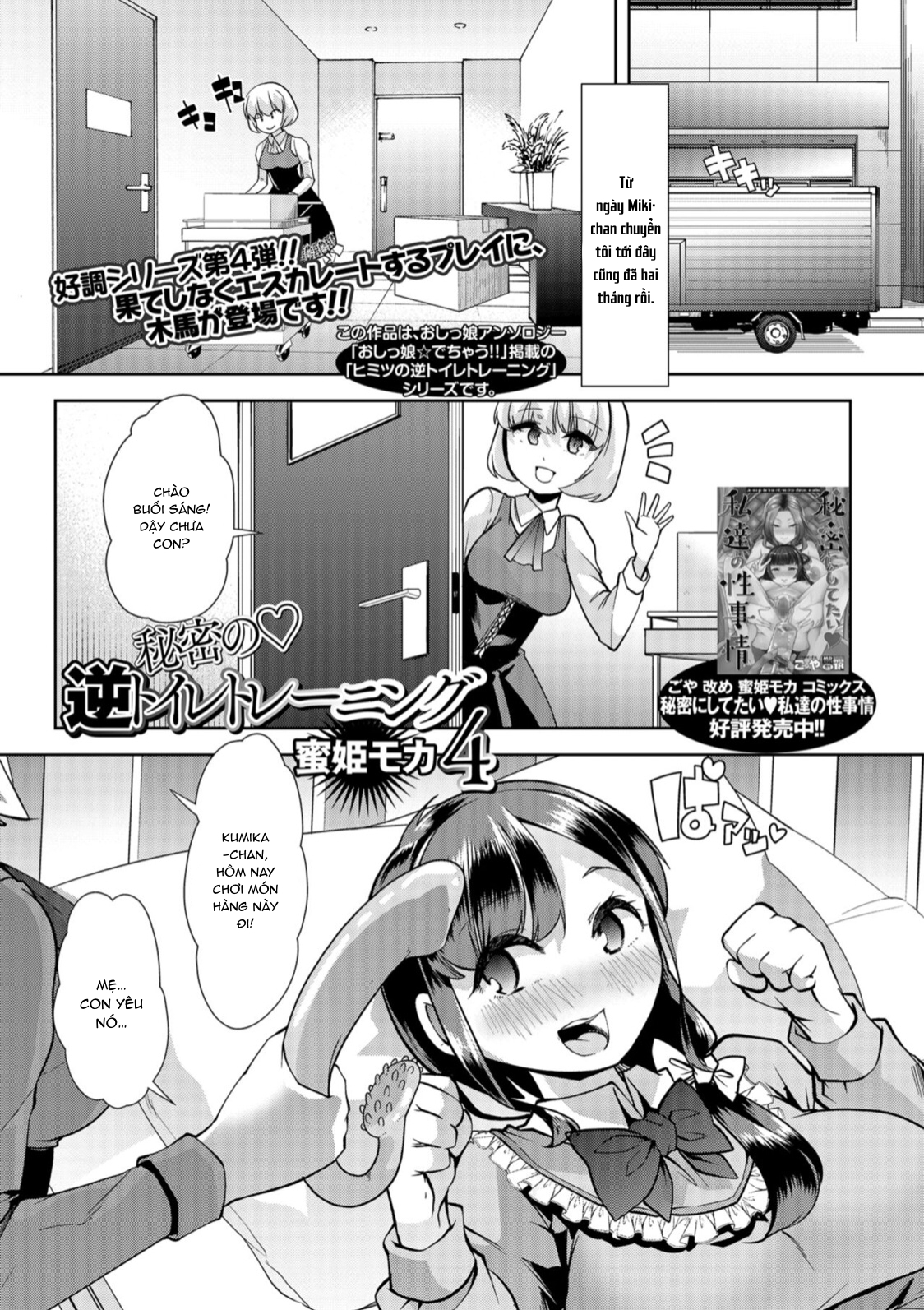 Đọc truyện hentai Himitsu no Gyaku Toilet Training - Chap 4.