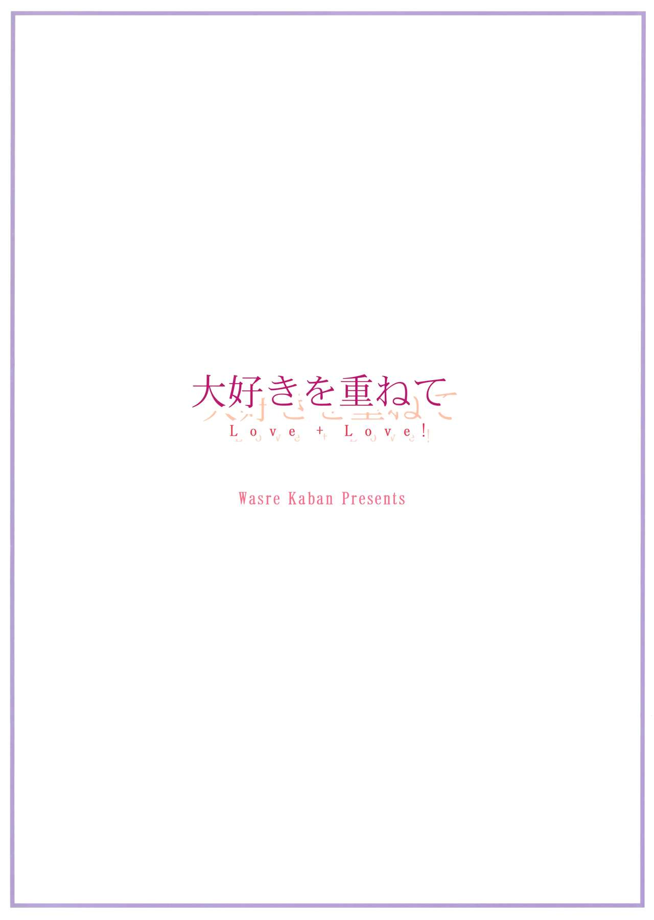 Đọc truyện hentai Daisuki o Kasanete - Oneshot