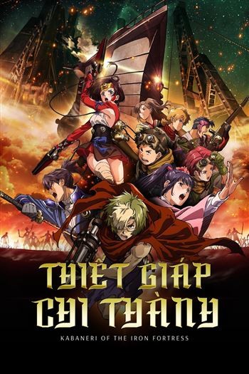 Thiết Giáp Chi Thành