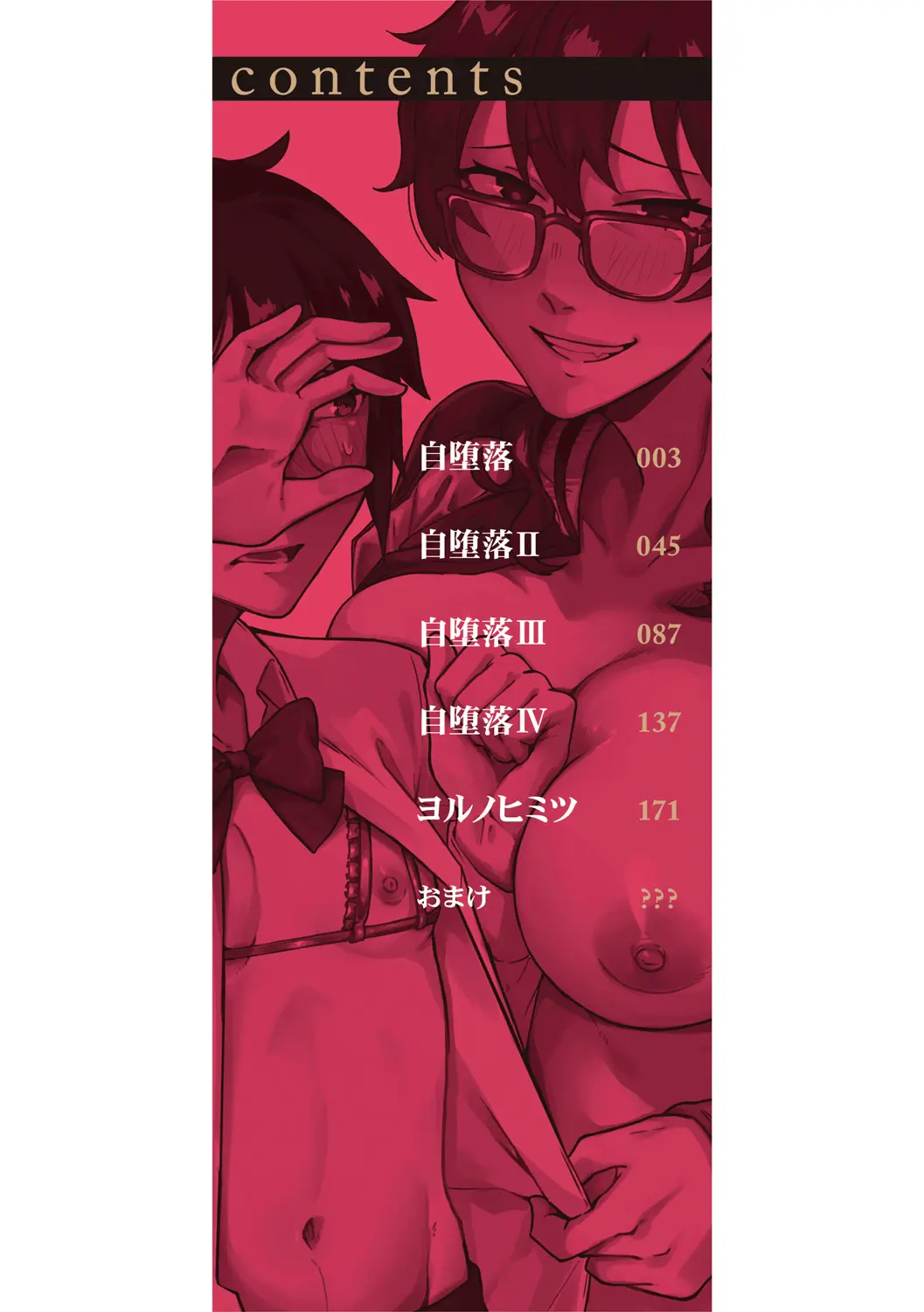 Đọc truyện hentai Jidaraku - Oneshot