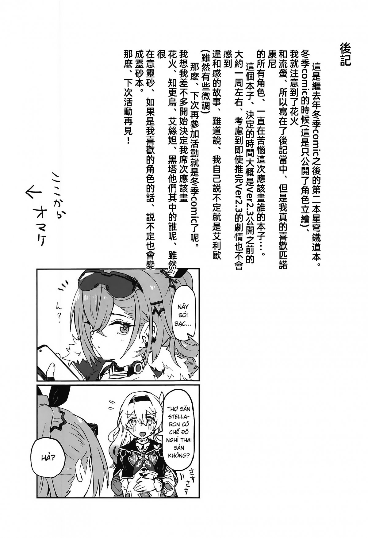 Đọc truyện hentai Mọi thứ của tôi - Stelfly riu hơn cấm cãi