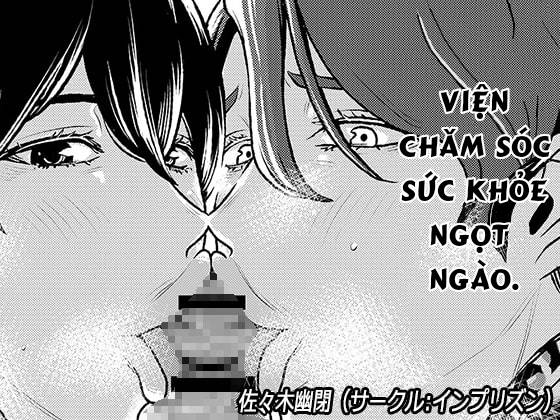 Đọc truyện hentai Viện chăm sóc sức khỏe ngọt ngào - Chap 1
