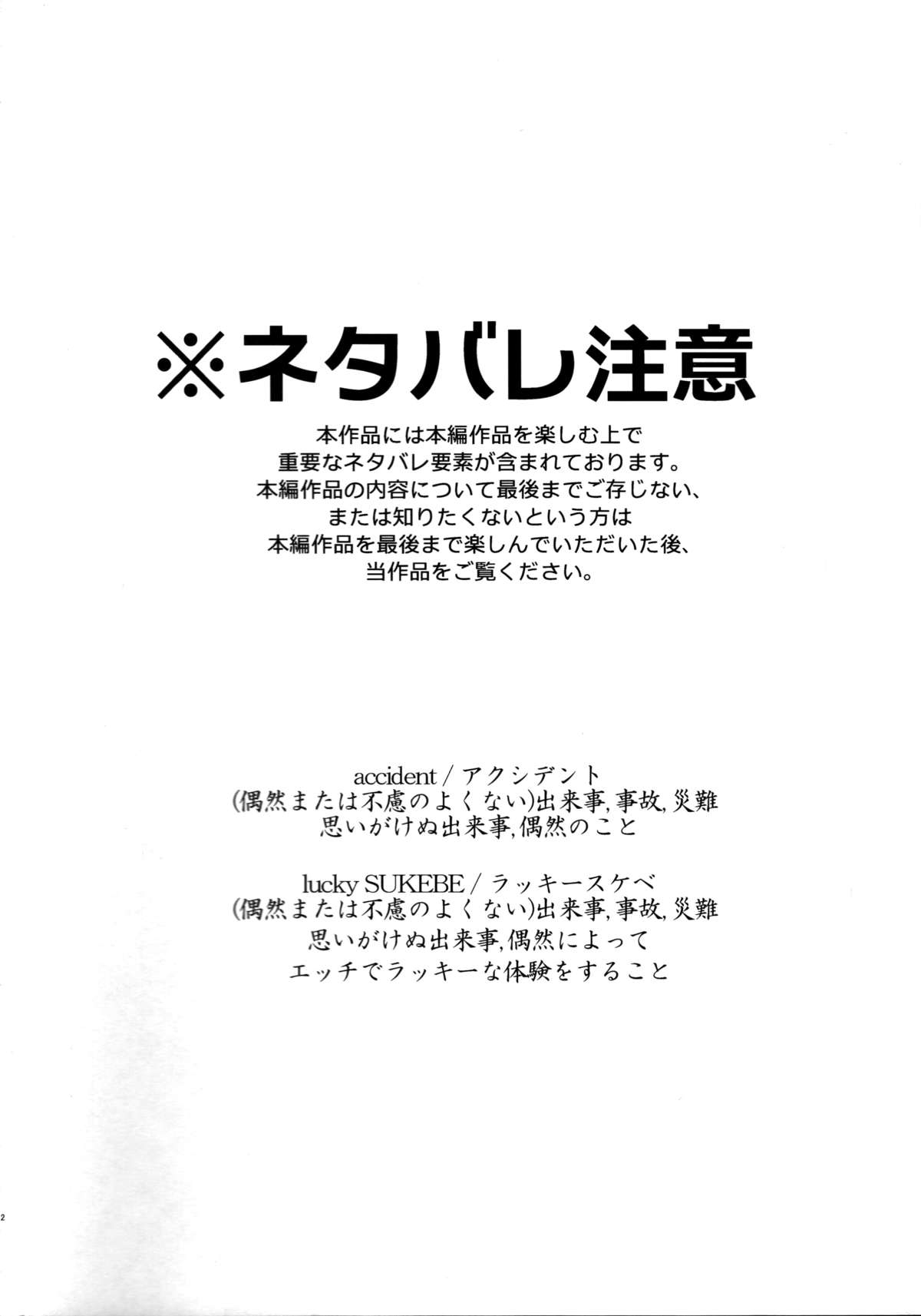 Đọc truyện hentai Accident (Danganronpa) - Oneshot