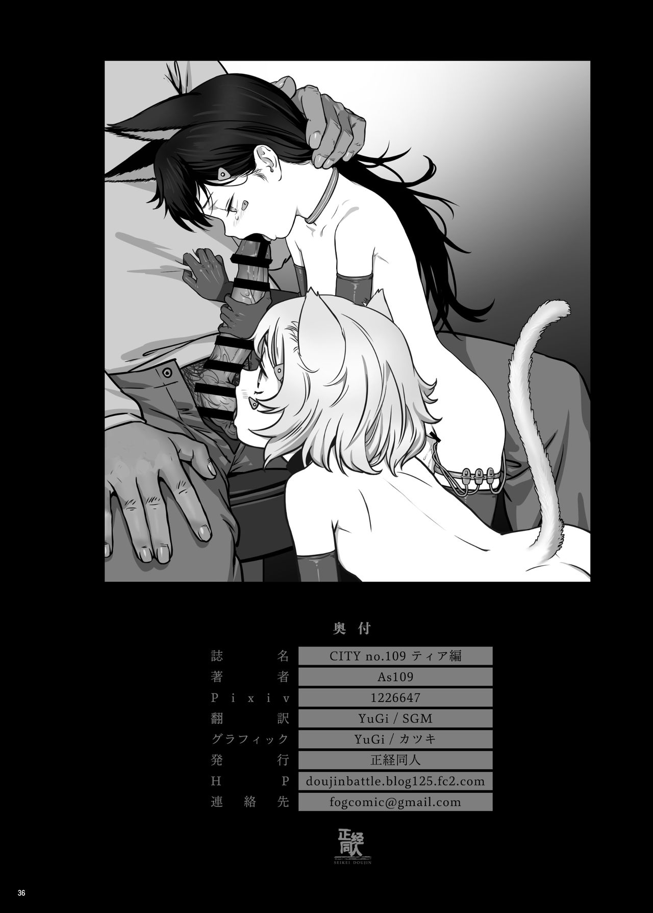 Đọc truyện hentai Kiếp Nô Lệ - Oneshot tai mèo khuyết tật