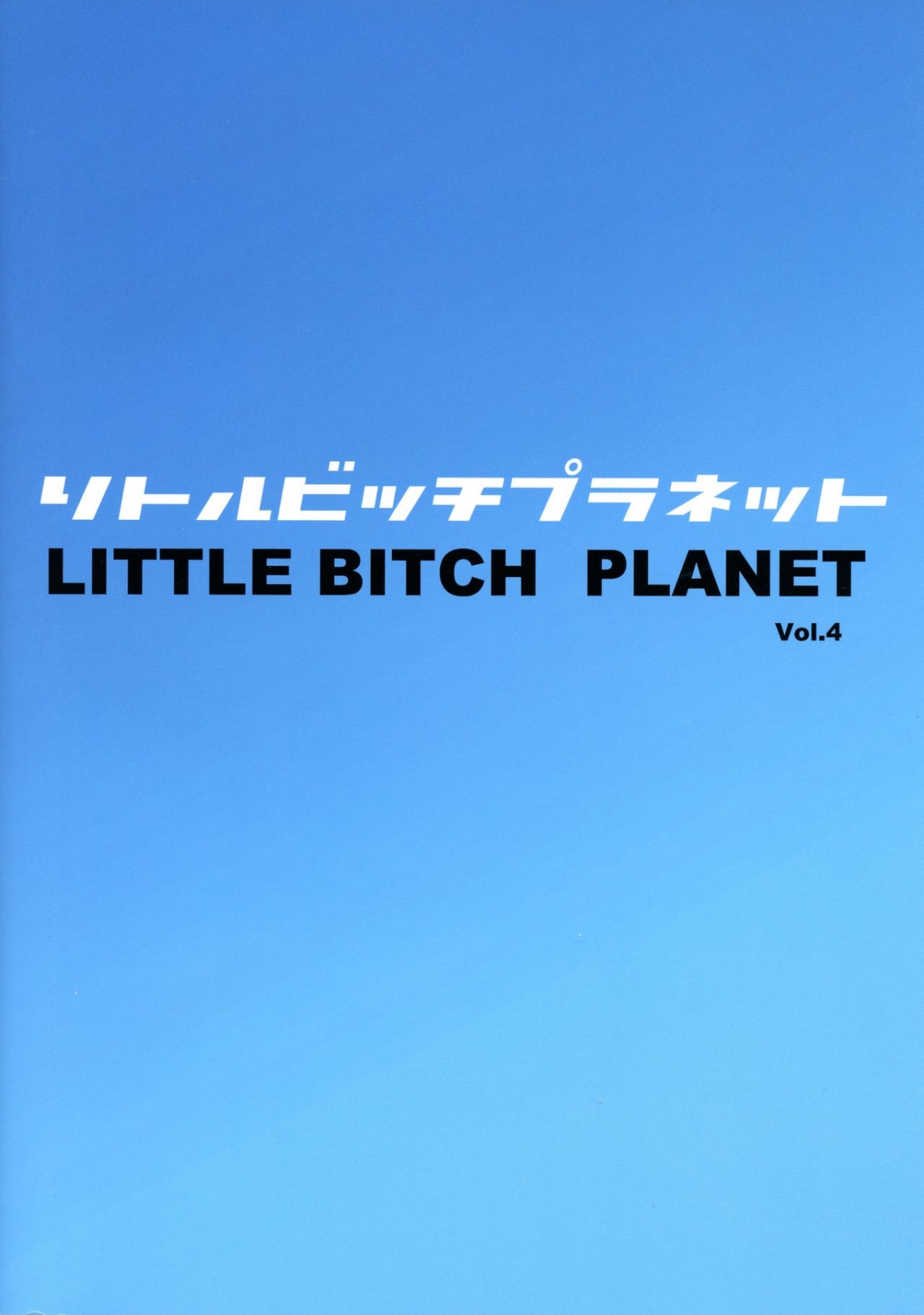 Đọc truyện hentai Little Bitch Planet Vol. 4 - Oneshot