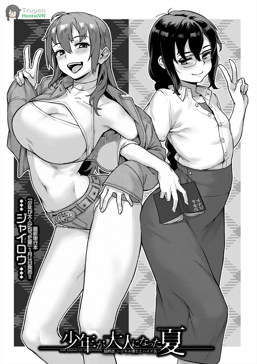 Đọc truyện hentai COMIC MILF 2024-02 Vol. 76 - chap 1