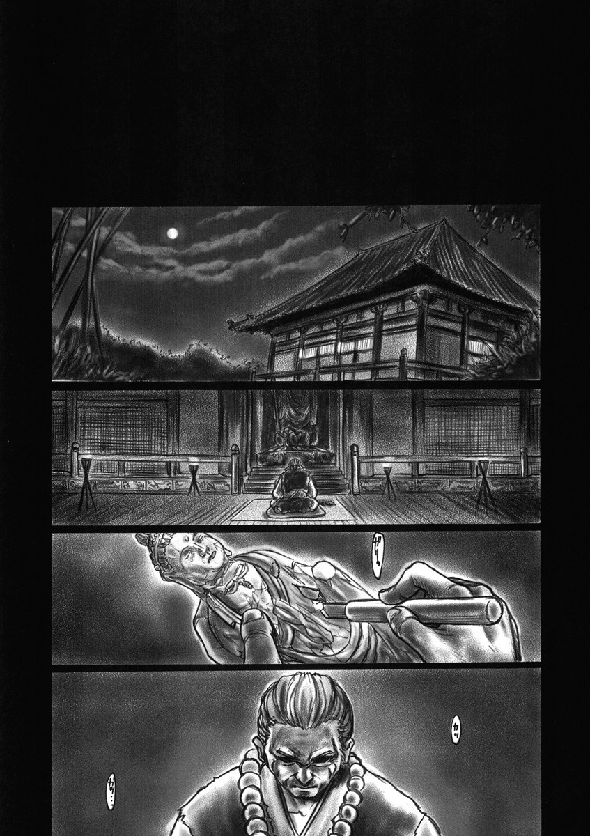 Đọc truyện hentai INU/AO Posterior - Oneshot