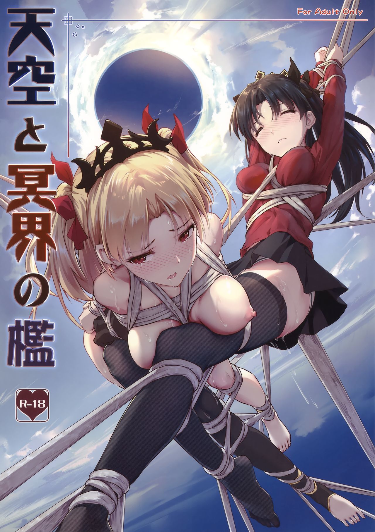 Đọc truyện hentai Hiếp dâm 2 chị em Ishtar - Oneshot