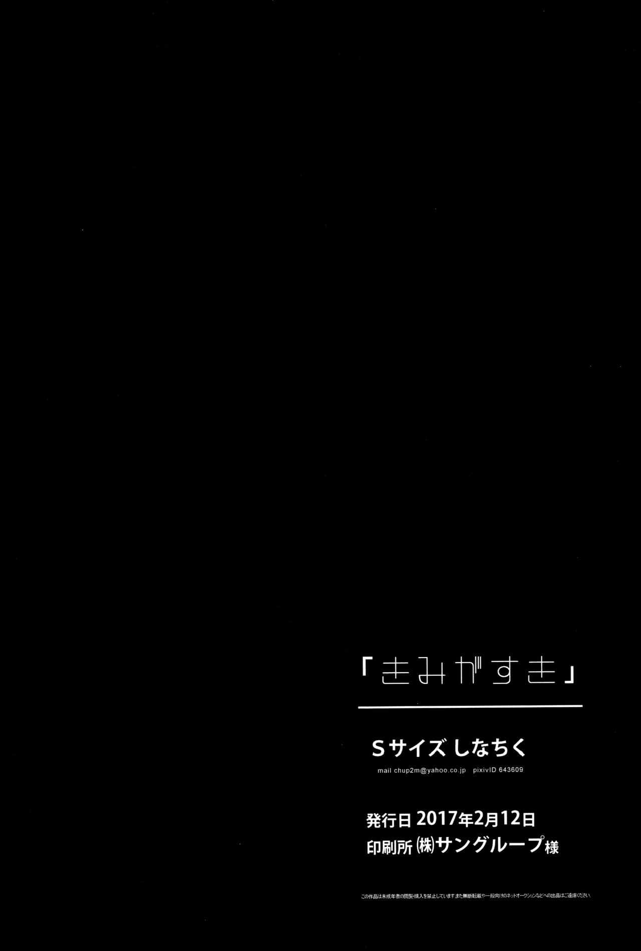 Đọc truyện hentai Kimi ga Suki - 1. Bức thư tỏ tình nhầm địa chỉ.