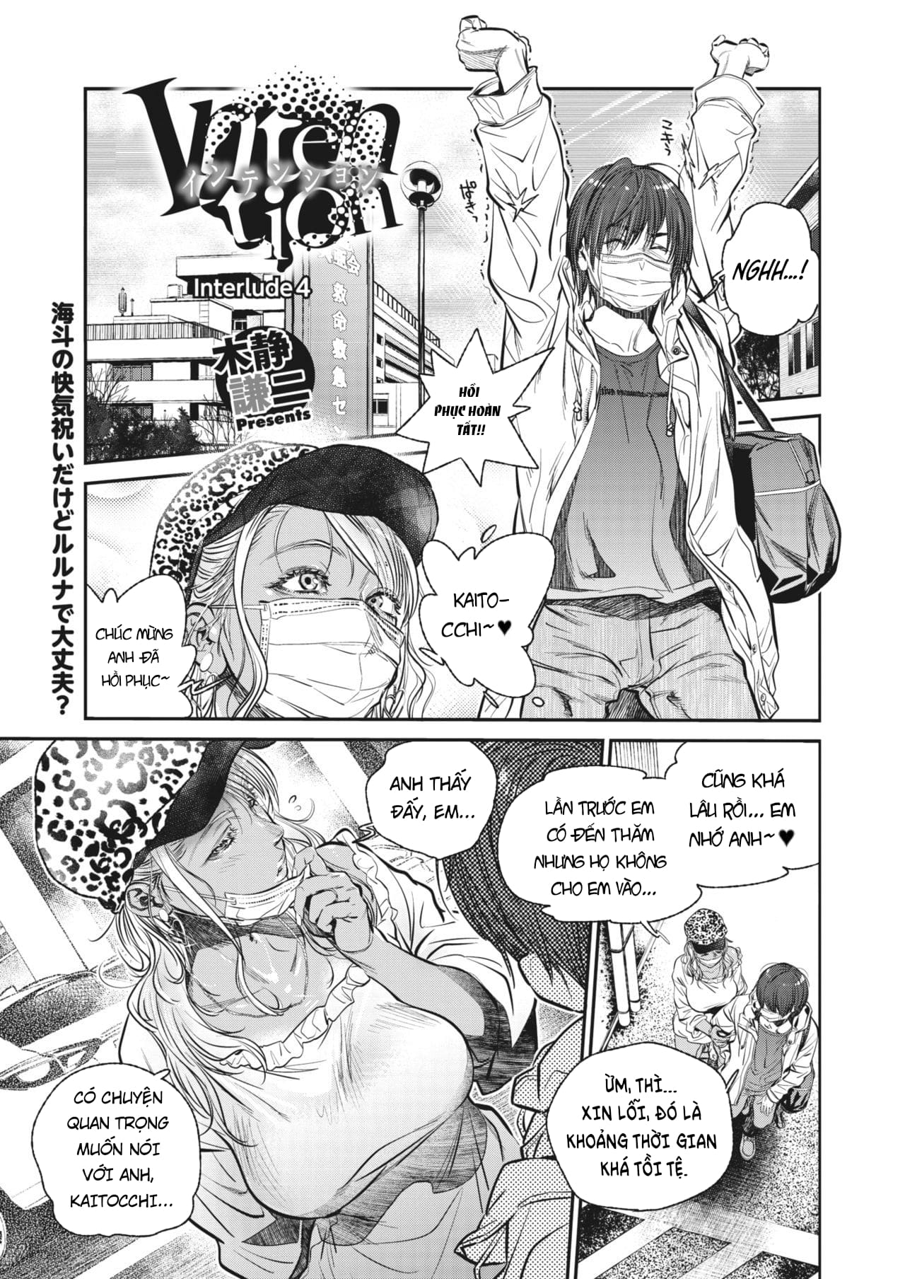 Đọc truyện hentai Chủ đích - Chap 4.5: Ruruna 2