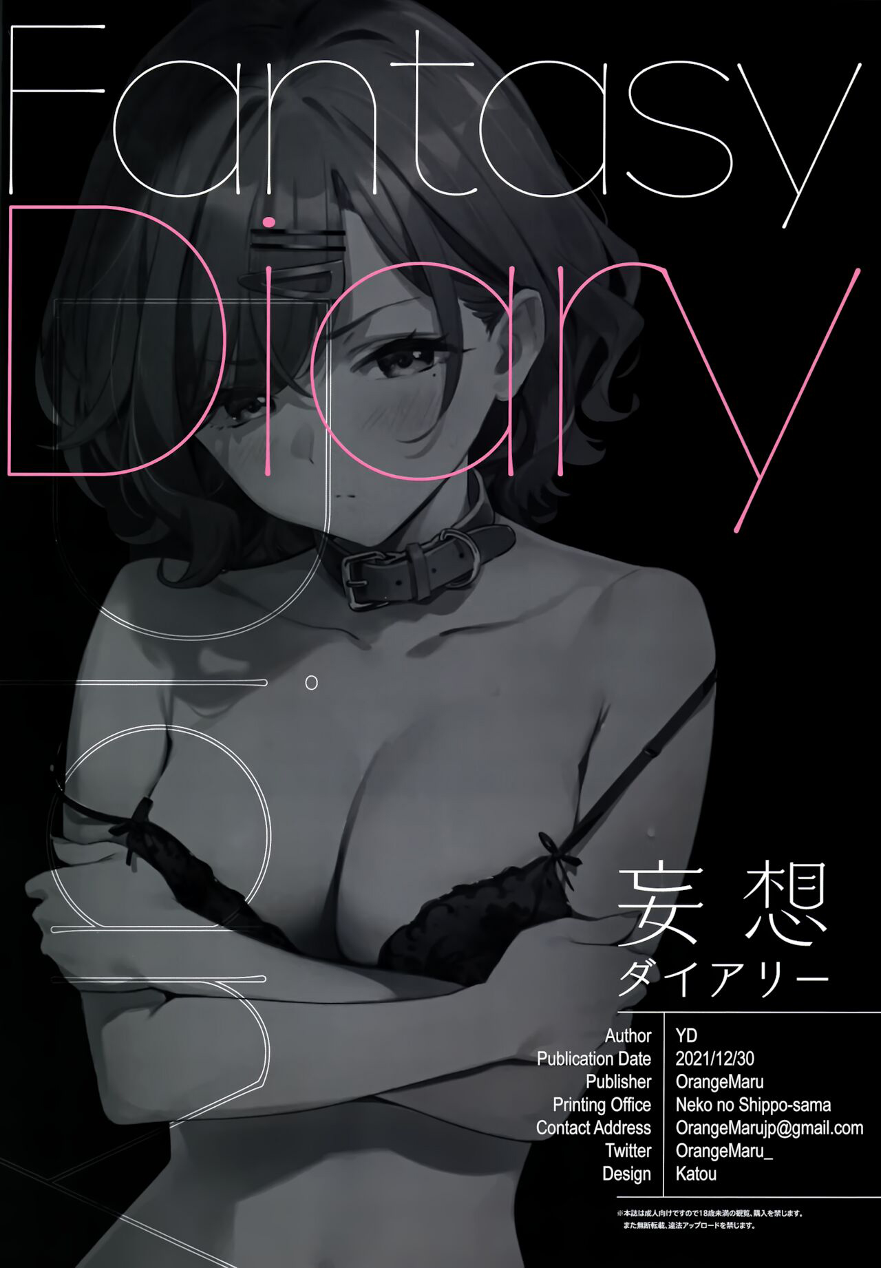 Đọc truyện hentai Fantasy Diary - Oneshot