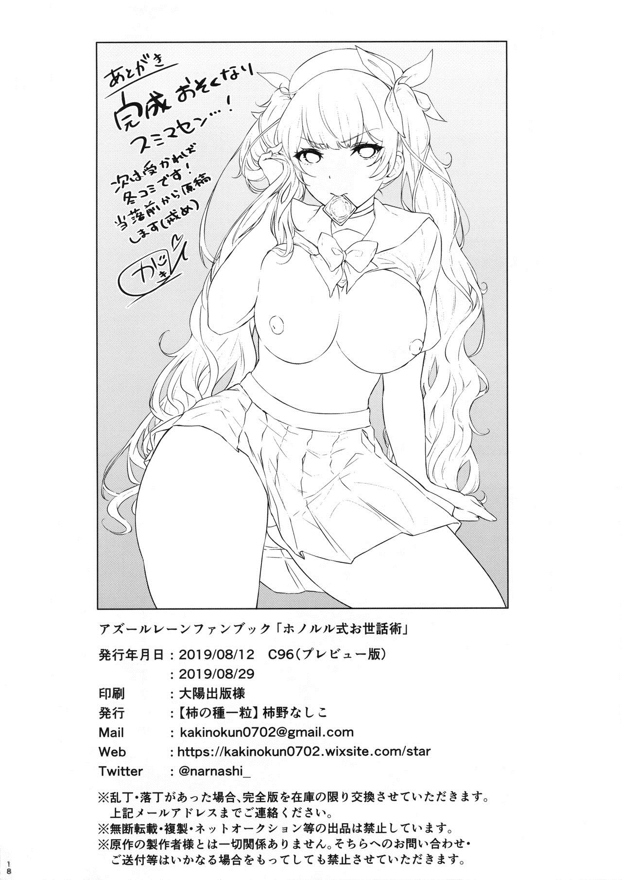 Đọc truyện hentai Honolulu-style Helping Techinque (Azur Lane) - 1 bắn