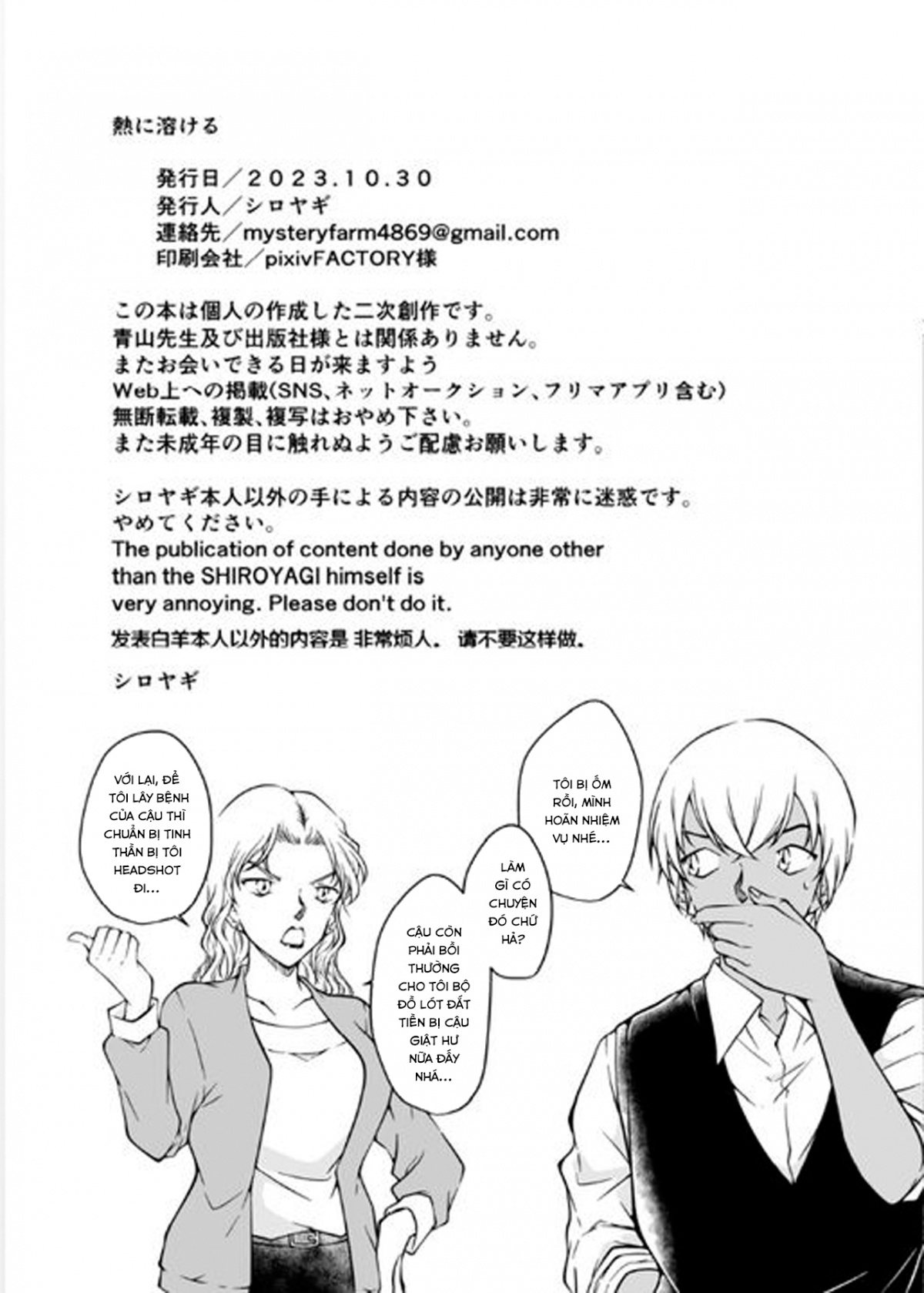 Đọc truyện hentai Tan chảy nóng bỏng - Oneshot