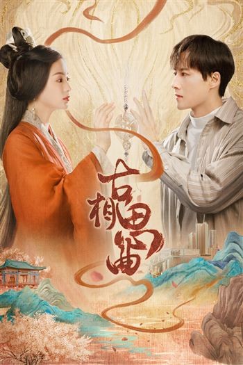 Cổ Tương Tư Khúc